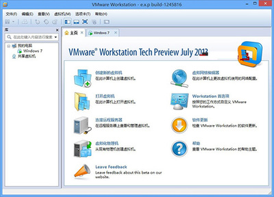 VMware Workstation 11秘钥